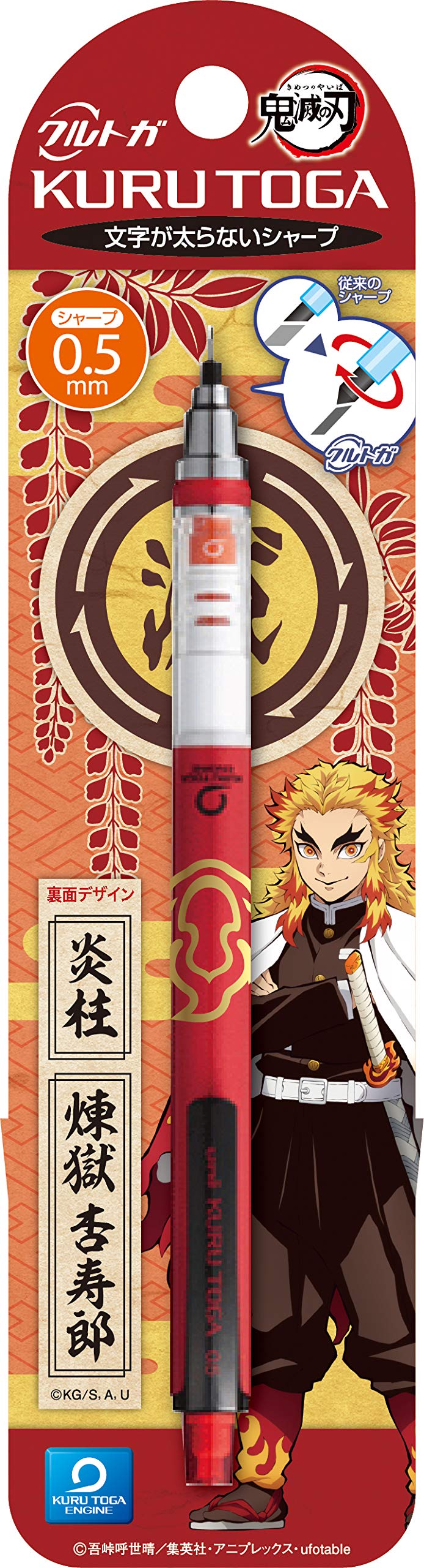 くまめいと煉獄杏寿郎＆スタイルフィット＆クルトガセット Amazon.co.jp: 「くまめいと」 鬼滅の刃（アニメ版）／煉獄 杏